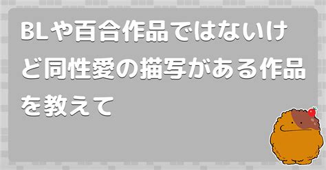 bl素股|素股の描写がある作品教えてください 